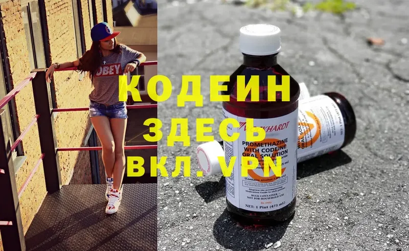 Codein Purple Drank  где найти наркотики  Тавда 